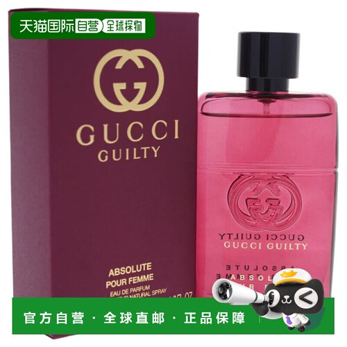 古驰罪爱不羁女士浓香水EDP50ml正品 Gucci Guilty Absolute Wome
