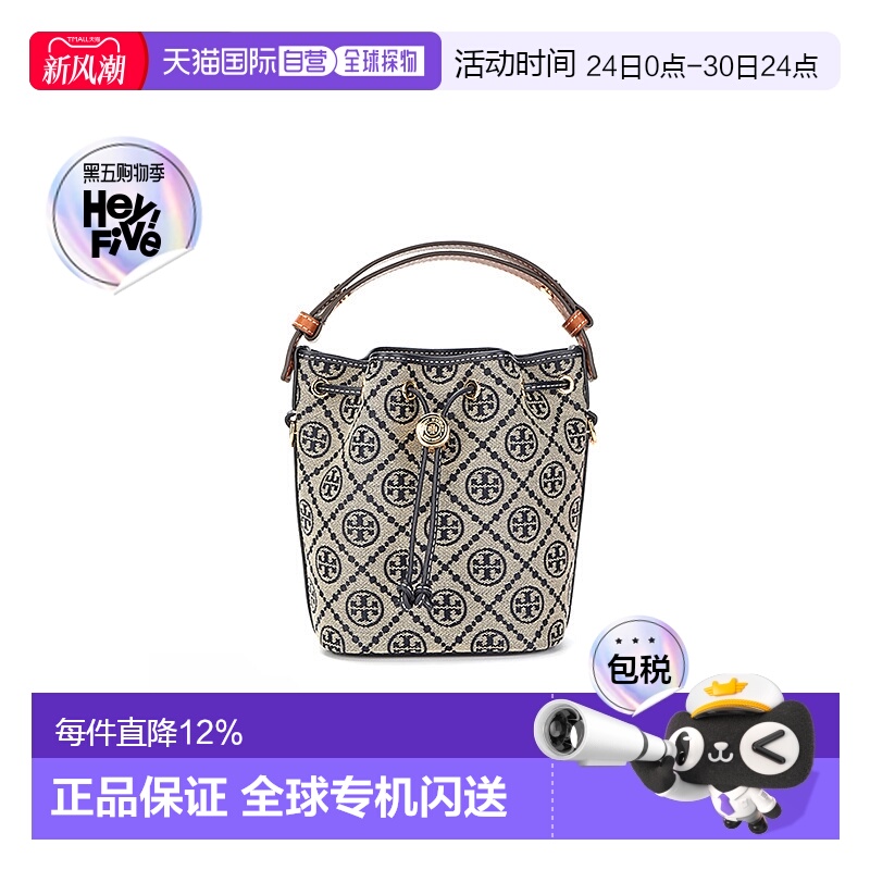 TORY BURCH汤丽柏琦TMonogram水桶包女款迷你166415-405
