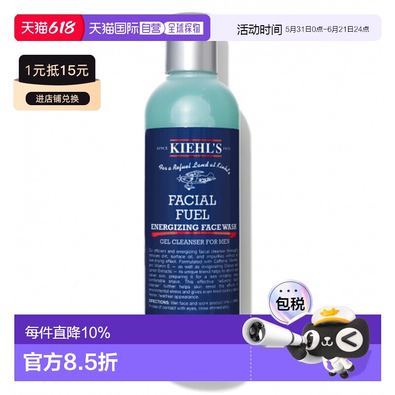 Kiehls 科颜氏 男士保湿乳液125ml正品