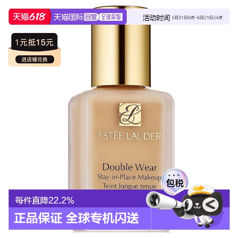 Estee Lauder 雅诗兰黛 DoubleWear持妆粉底液1C1 30ml SPF10正品