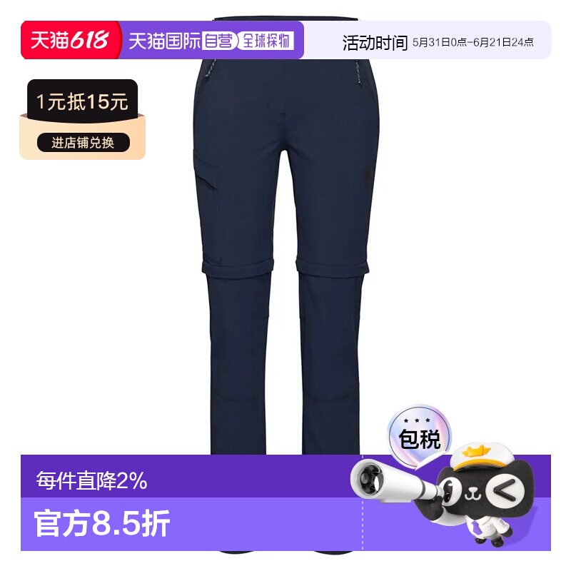 MAMMUT Runbold IV 可脱卸拉链长裤 女士猛犸象运动裤子休闲裤