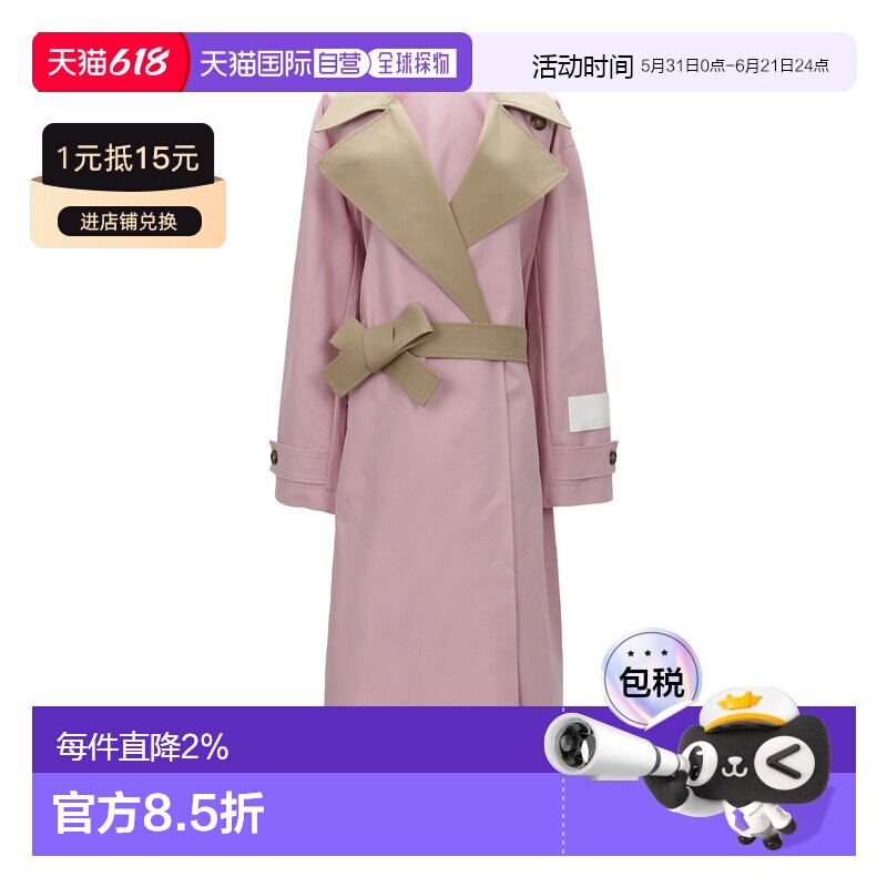 MSGM 女士粉红色风衣 系带长款大衣