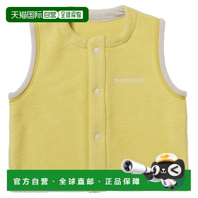 1h可退 mont-bell 男童马甲 1106814YL CO 黄色 CLIMAPLUS 200 Ve