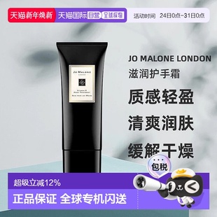 祖玛珑维他命E滋润护手霜100ML正品 London Malone