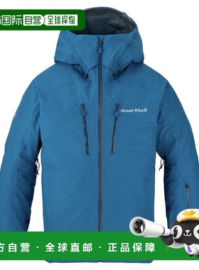 1h可退 mont-bell 男士户外冲锋衣 2302180BL CO 黄色 Powder Sho