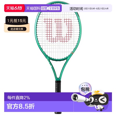 WILSON Blade 26 V10 网球拍 中性