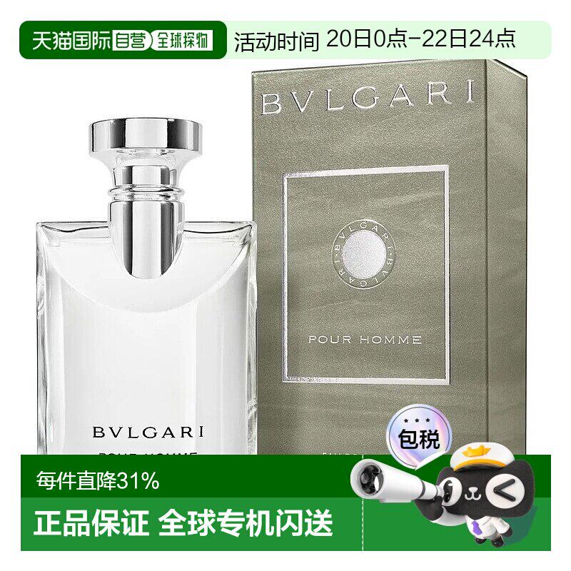 Bvlgari宝格丽大吉岭茶淡香水EDT花香木制调正品香氛50/100ml茶香