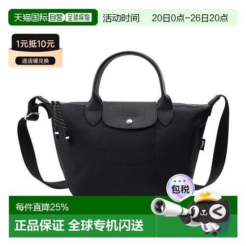 LONGCHAMP珑骧 Le Pliage Energy系列 女款 折叠 尼龙帆布 手提包
