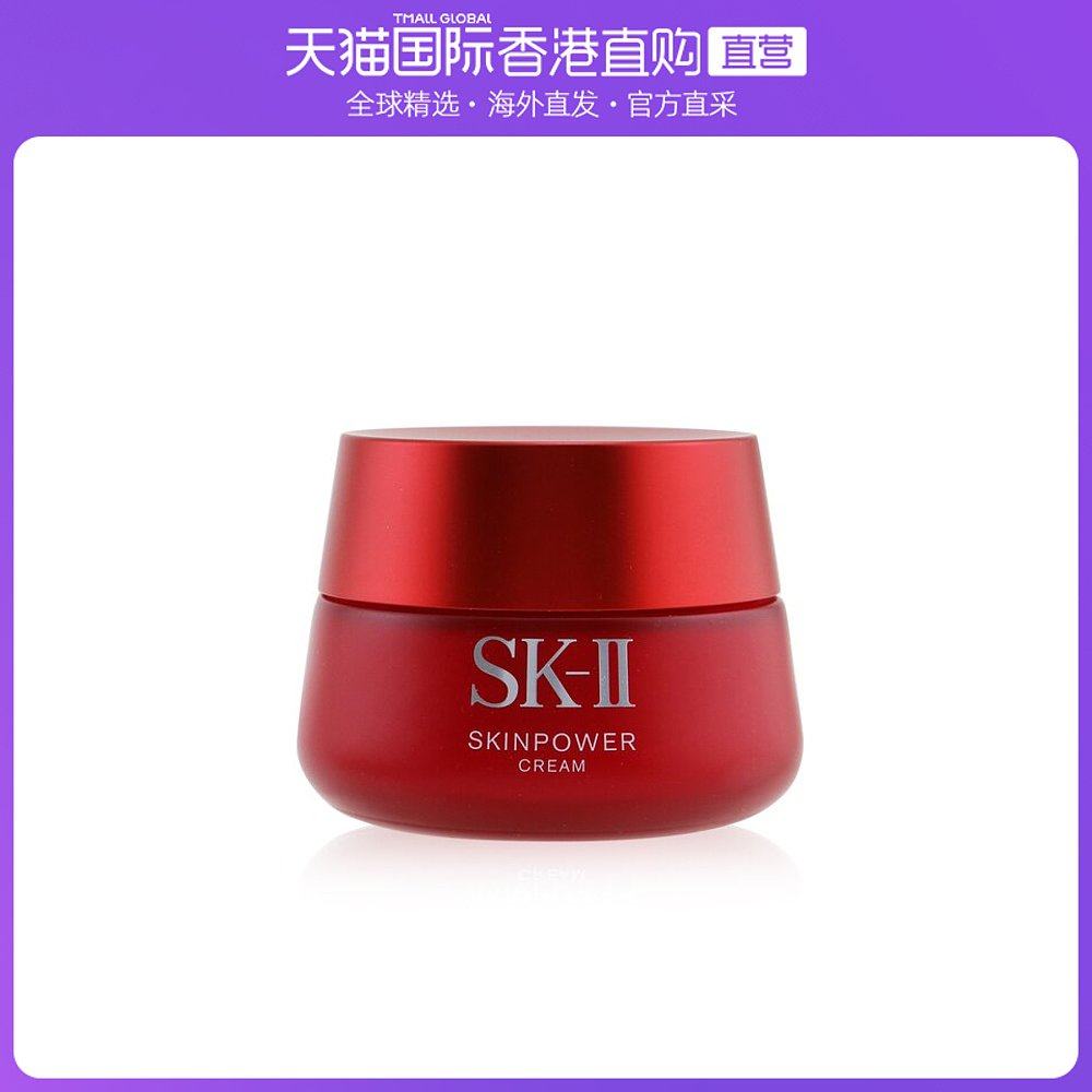 香港直邮SK-II/skll大红瓶面霜滋润肌肤补水保湿淡化细纹80g