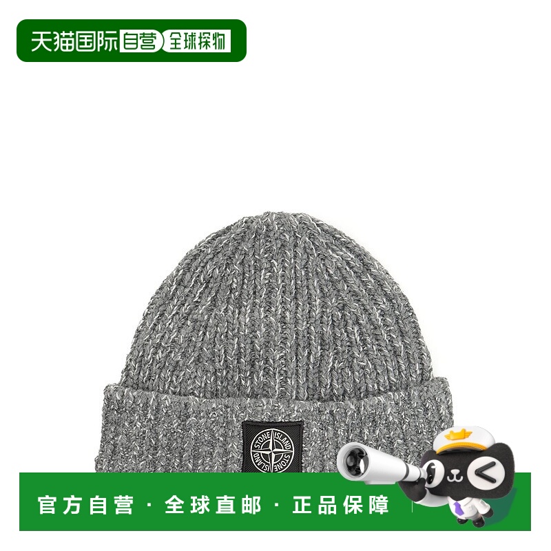 1h可退 STONE ISLAND 男士帽子 K2S15N100014S00N1V0M6B针织帽