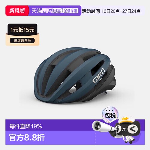 自营 美国GIRO SYNTHE MIPS ll骑行头盔公路自行车头盔男女头盔