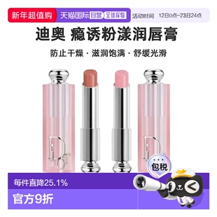 Dior 迪奥瘾诱粉漾润唇膏两支装 3.2g x 2(001+012)新款正品