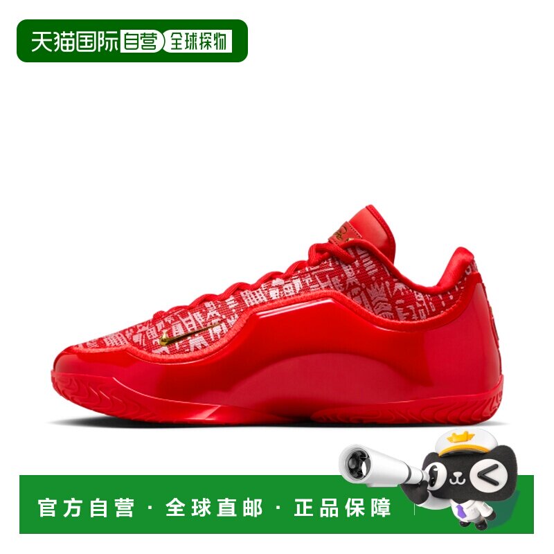 LeBron XXIII 