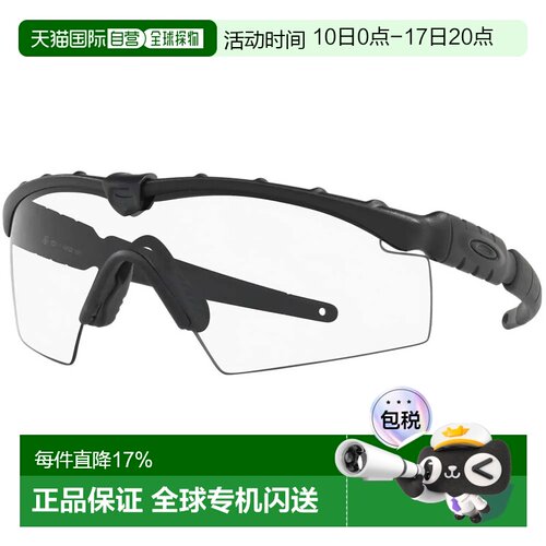 欧克利 Ballistic M Frame 2.0 太阳镜 中性眼镜