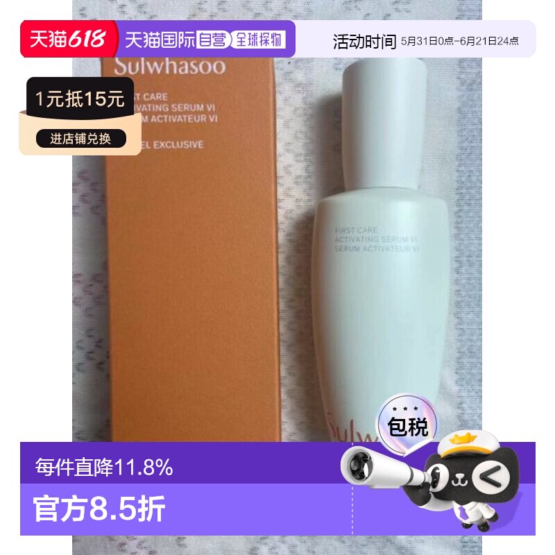 雪花秀 润燥精华90ml 新版正品