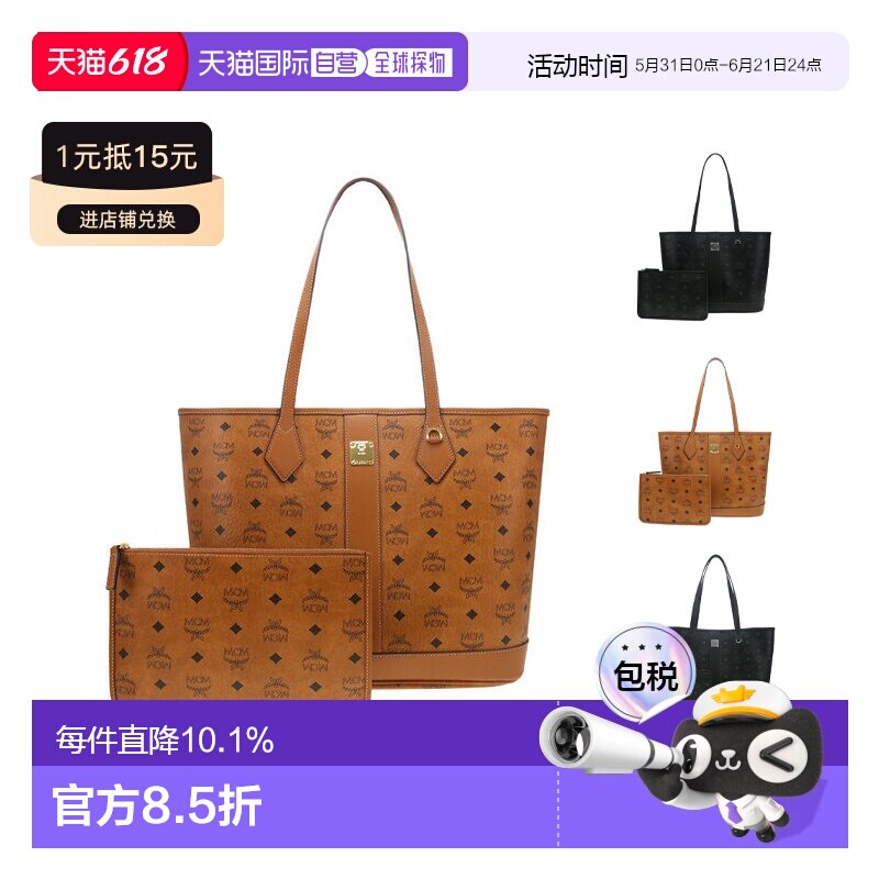 MCM 专柜款经典老花中/小号女士单肩托特包大容量手提包