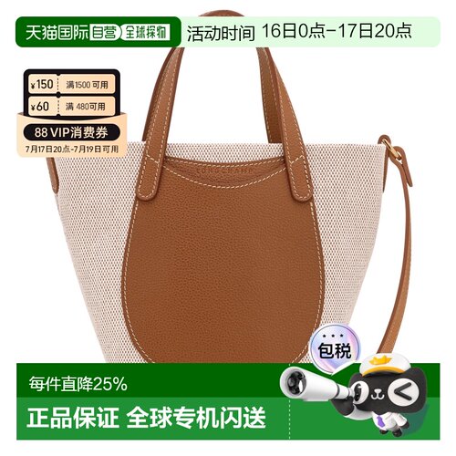 LONGCHAMP Complice 可调节肩带 拼色水桶包 斑点棉质帆布 托特包