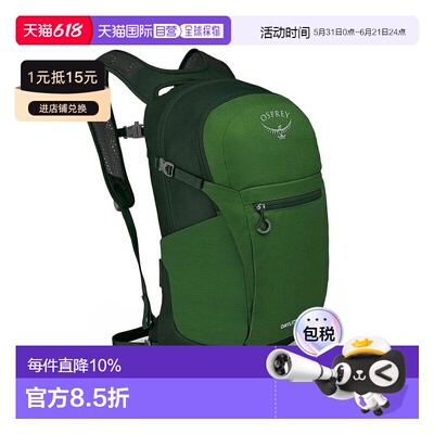 OSPREY Daylite Plus日光20L男女同款旅游通勤多功能户外登山包双