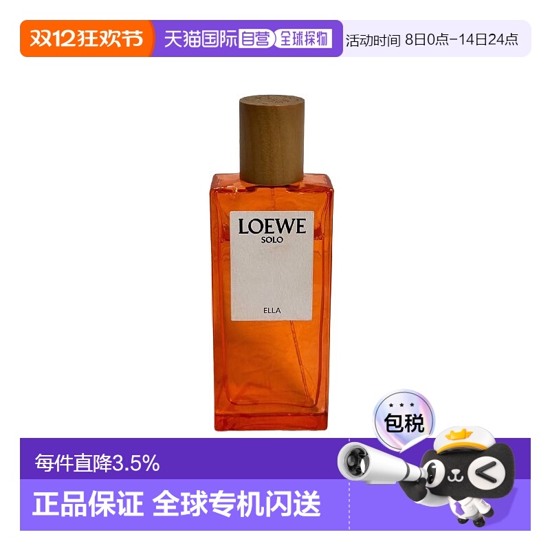 LOEWE/罗意威独奏宣言男士女士浓/淡香水清新自然正品