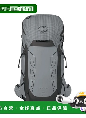 OSPREY Talon Pro30L魔爪男女同款攀岩骑行拉链开合户外登山包徒
