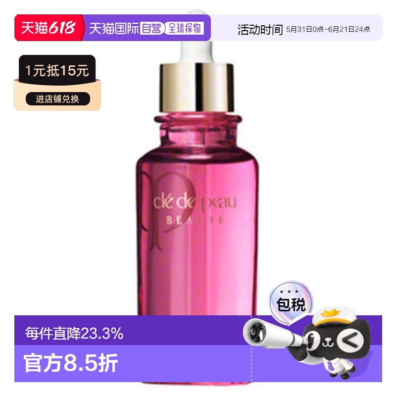 CPB 肌肤之钥 玫瑰精油75ml正品