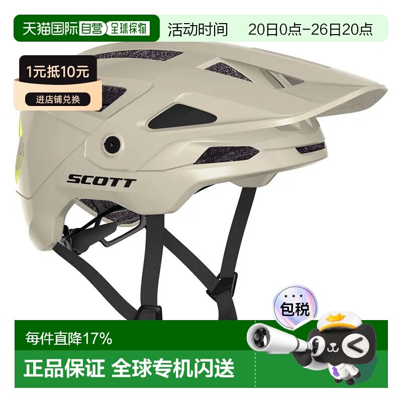 SCOTT Stego Plus MIPS 山地自行车头盔 中性