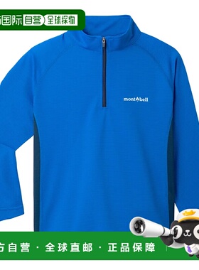 1h可退 mont-bell 男童运动鞋 1114643BL CO 蓝色 Cool Long Slee