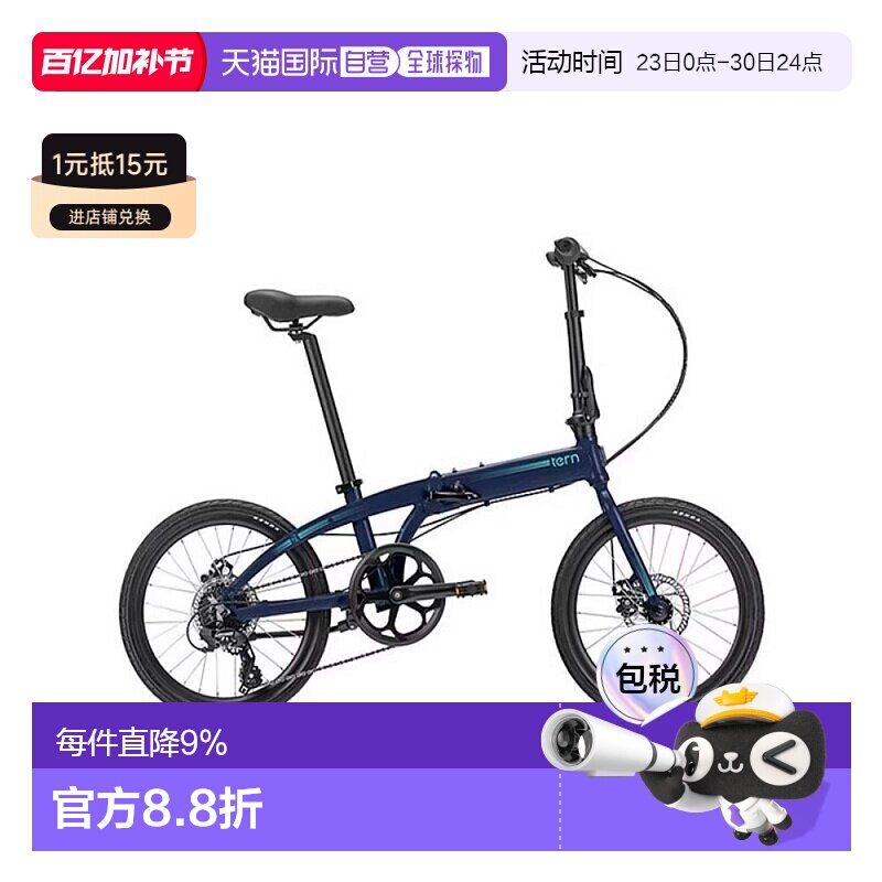 自营 美国TERN燕鸥Link B8 8速碟剎折车折叠自行车20寸变速单车