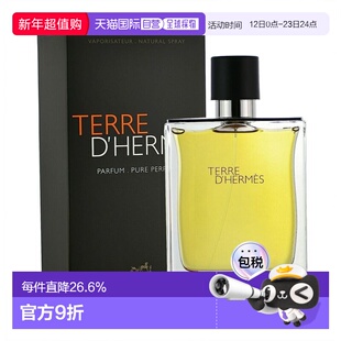 Hermes爱马仕大地纯香香精Parfume 200ml正品