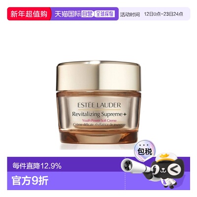 Estee Lauder 雅诗兰黛 智妍面霜30ml（清爽）美国产保湿维稳正品