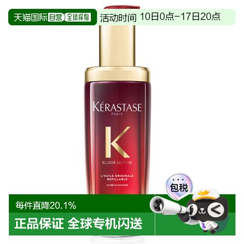卡诗山茶花发油(马年限定版)75ml正品