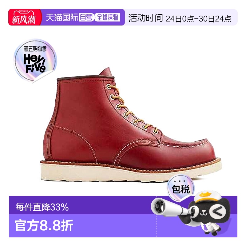 Red Wing红翼MocToe特犬系列男款马丁靴犬标经典美式复古