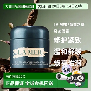 海蓝之谜/LA MER 奇迹晚霜30ml/100ml/60ml正品