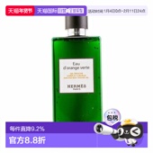 爱马仕橘绿之泉洗护沐浴露洗发水温和200 300ml正品