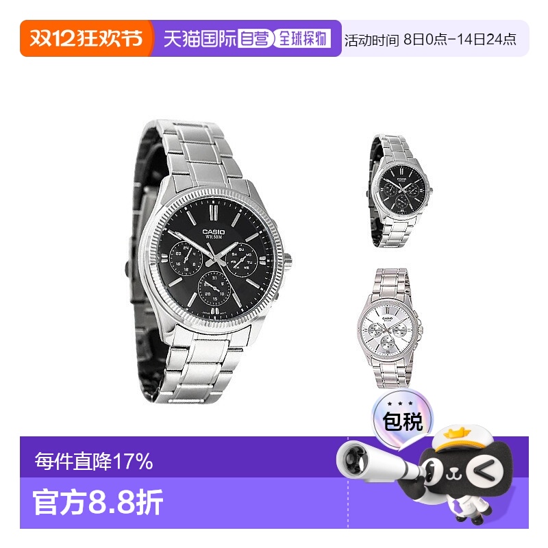 Casio卡西欧男款休闲手表时尚简约日常运动MTP-1375D