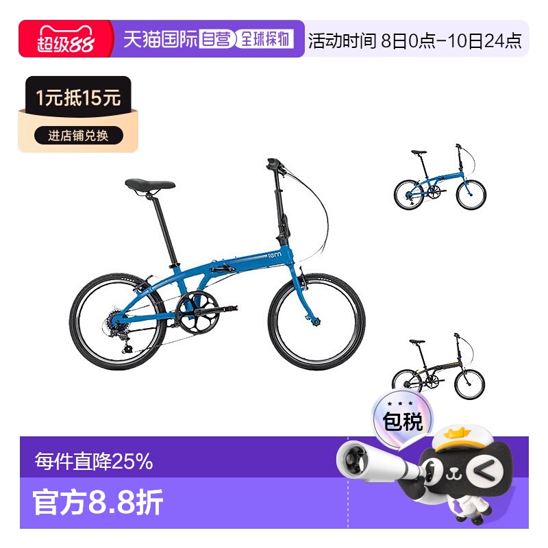 美国TERN燕鸥Link A7 (GEN 3) 七速可折叠自行车20寸骑行单车