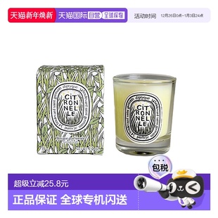 夏日之光柠檬草正品 蜡烛35g Diptyque 蒂普提克