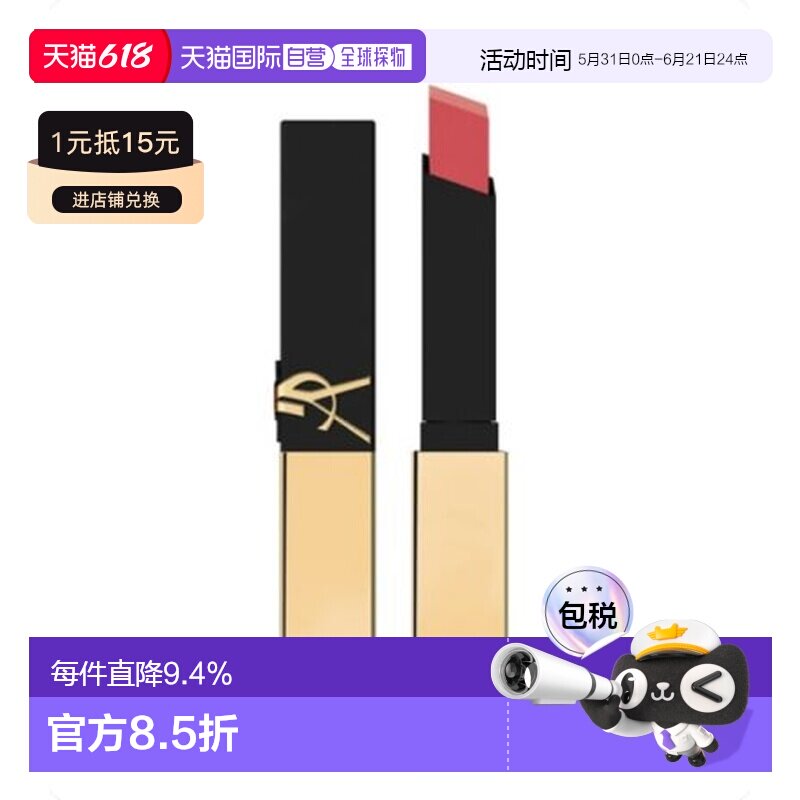 YSL浮雕小金条35 2.2g正品