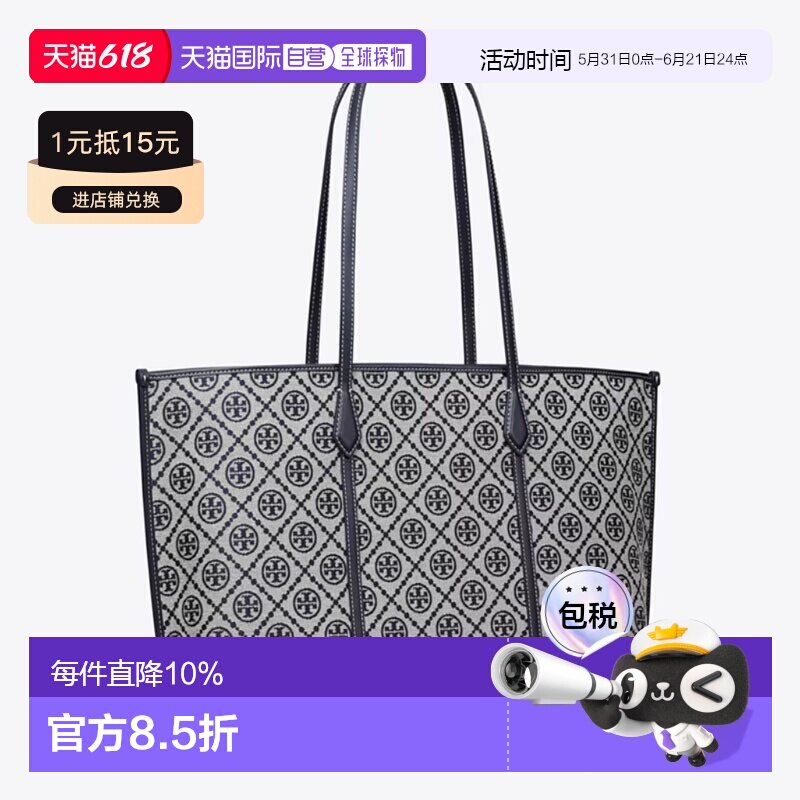 TORY BURCH 汤丽柏琦 Perry 经典T字母托特包 帆布手提单肩包 蓝