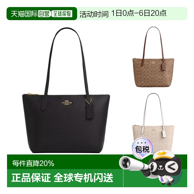 COACH蔻驰 Fiona24经典老花托特包通勤大容量手提包单肩包CW395图片