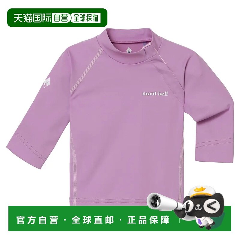 1h可退 mont-bell 男童T恤 1127444LV CO 粉红色 Aqua Body Long,童装/婴儿装/亲子装,T恤,淘宝优惠券,粉丝福利购,淘宝优惠卷