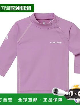 1h可退 mont-bell 男童T恤 1127444LV CO 粉红色 Aqua Body Long