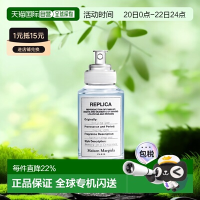 Maison Margiela梅森马吉拉淡香水自然清新30ml正品周末壁炉乌木