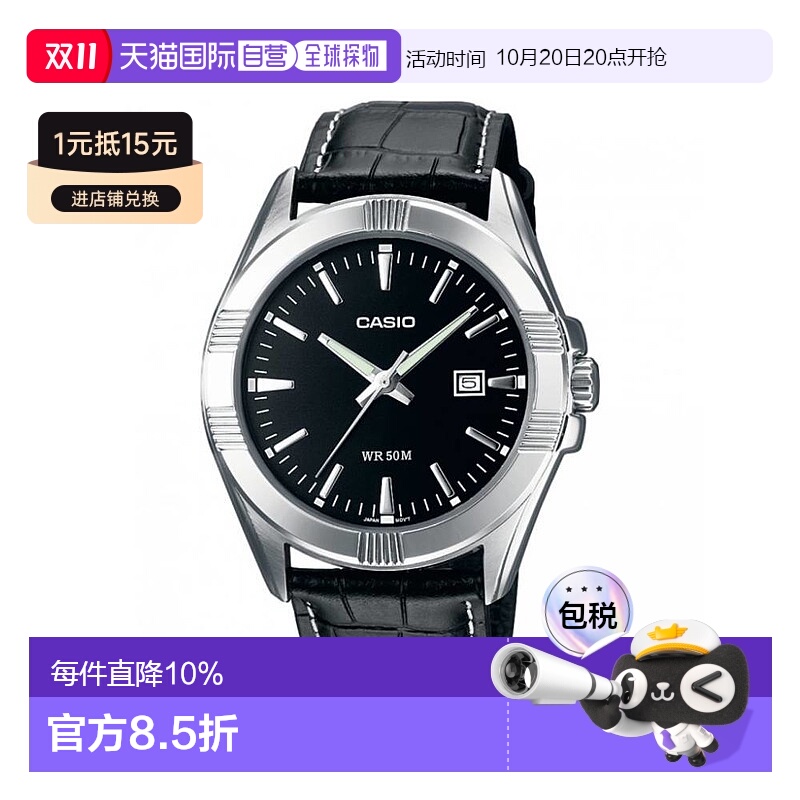 卡西欧/Casio MTP-1308L-1A 手表
