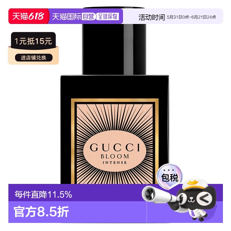 GUCCI 古驰 花悦魅意淡香精 30ml新款正品淡香水