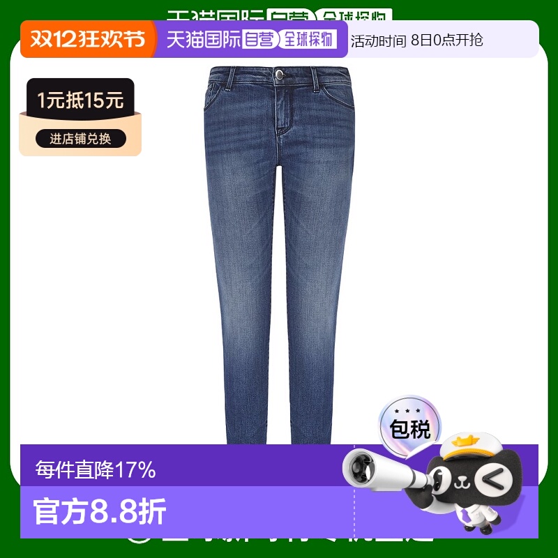 ARMANI 阿玛尼/女士弹力水洗破旧牛仔裤|6H2J23D9NZ - 封面