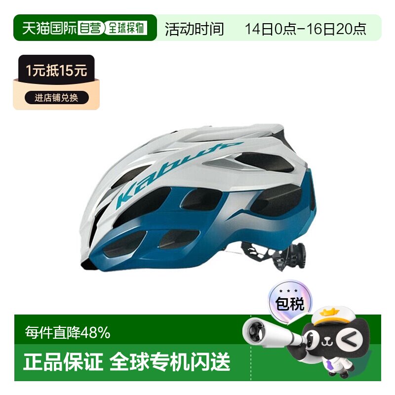 自营 日本OGK KABUTO VOLZZA单车头盔公路自行车头盔适合亚洲头型