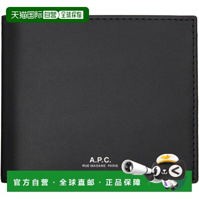 1h可退 潮奢 A.P.C. 男士 黑色 Aly 钱包 PXAWVH63153