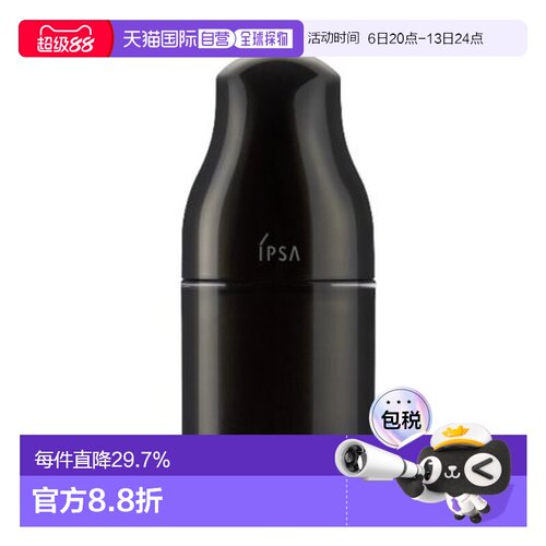 ipsa茵芙纱黑晶乳霜2号50ml正品