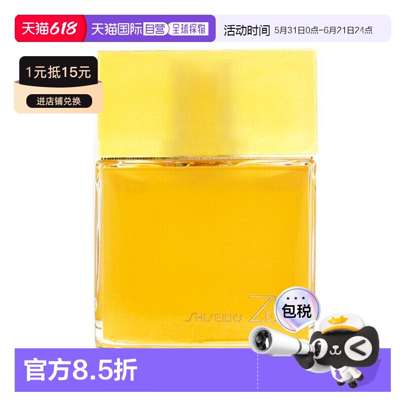 资生堂 洗涤心灵之禅女士香水 Zen EDP正品